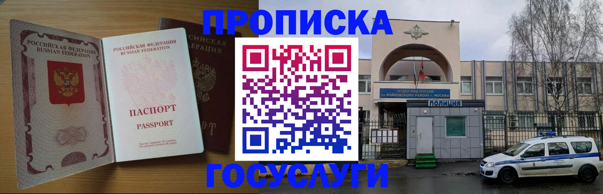прописка штамп в Усолье-Сибирском