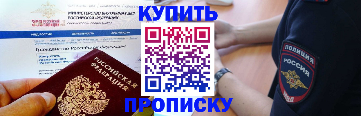 прописка паспорт в Усолье-Сибирском