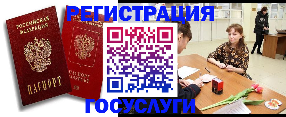 прописка для школы в Усолье-Сибирском